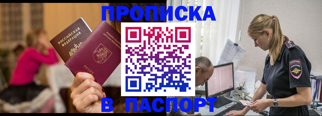 прописка иностранных граждан в Нижнеудинске